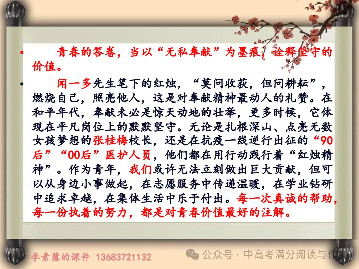 2027高考备考:2029届安阳重点高中高一段考——新时代青年的答卷-第5张图片-四季读书网