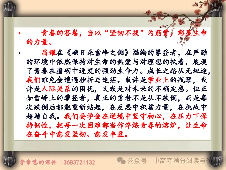 2027高考备考:2029届安阳重点高中高一段考——新时代青年的答卷-第6张图片-四季读书网