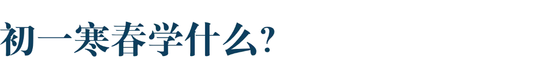 初一寒春思维|读懂图形关系,写清推理依据-第2张图片-四季读书网 初一寒春思维|读懂图形关系,写清推理依据-第2张图片-四季读书网