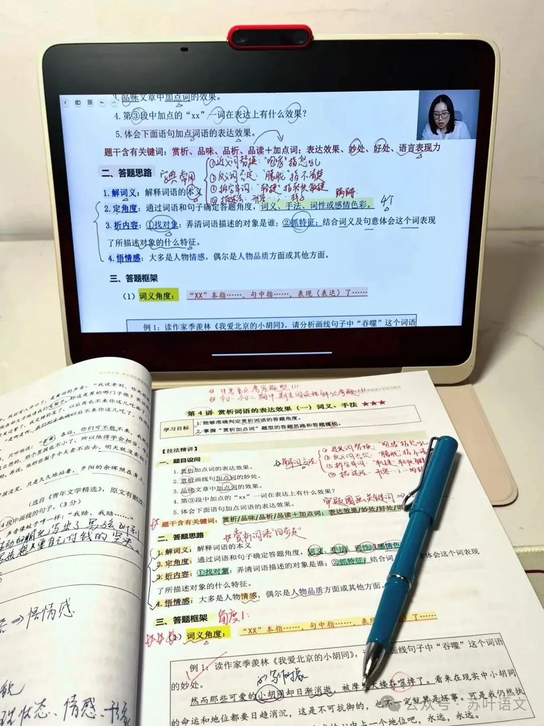 初一语文提分捷径!必须搞定这18个必考题型!-第1张图片-四季读书网 初一语文提分捷径!必须搞定这18个必考题型!-第1张图片-四季读书网