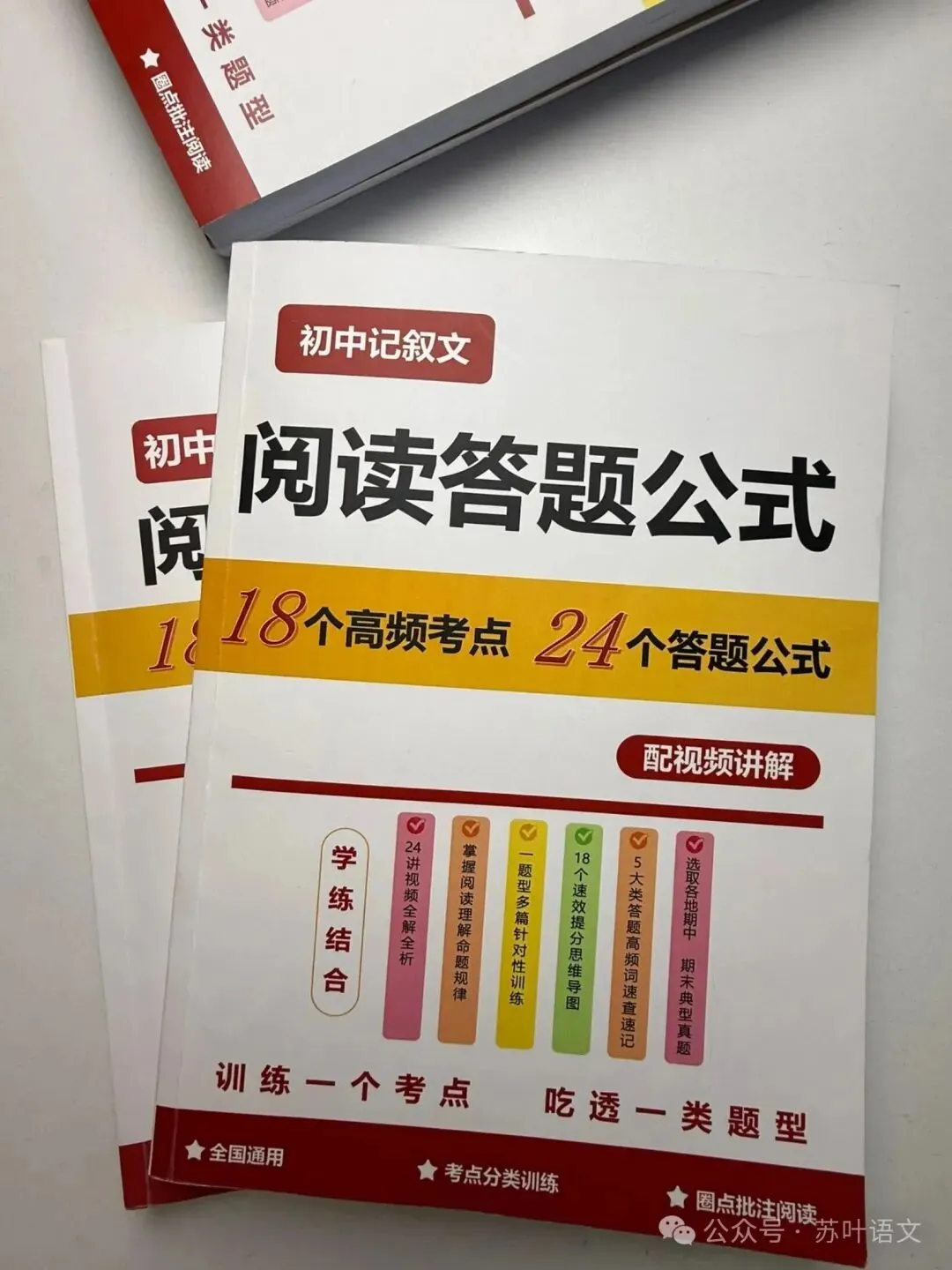 初一语文提分捷径!必须搞定这18个必考题型!-第2张图片-四季读书网 初一语文提分捷径!必须搞定这18个必考题型!-第2张图片-四季读书网