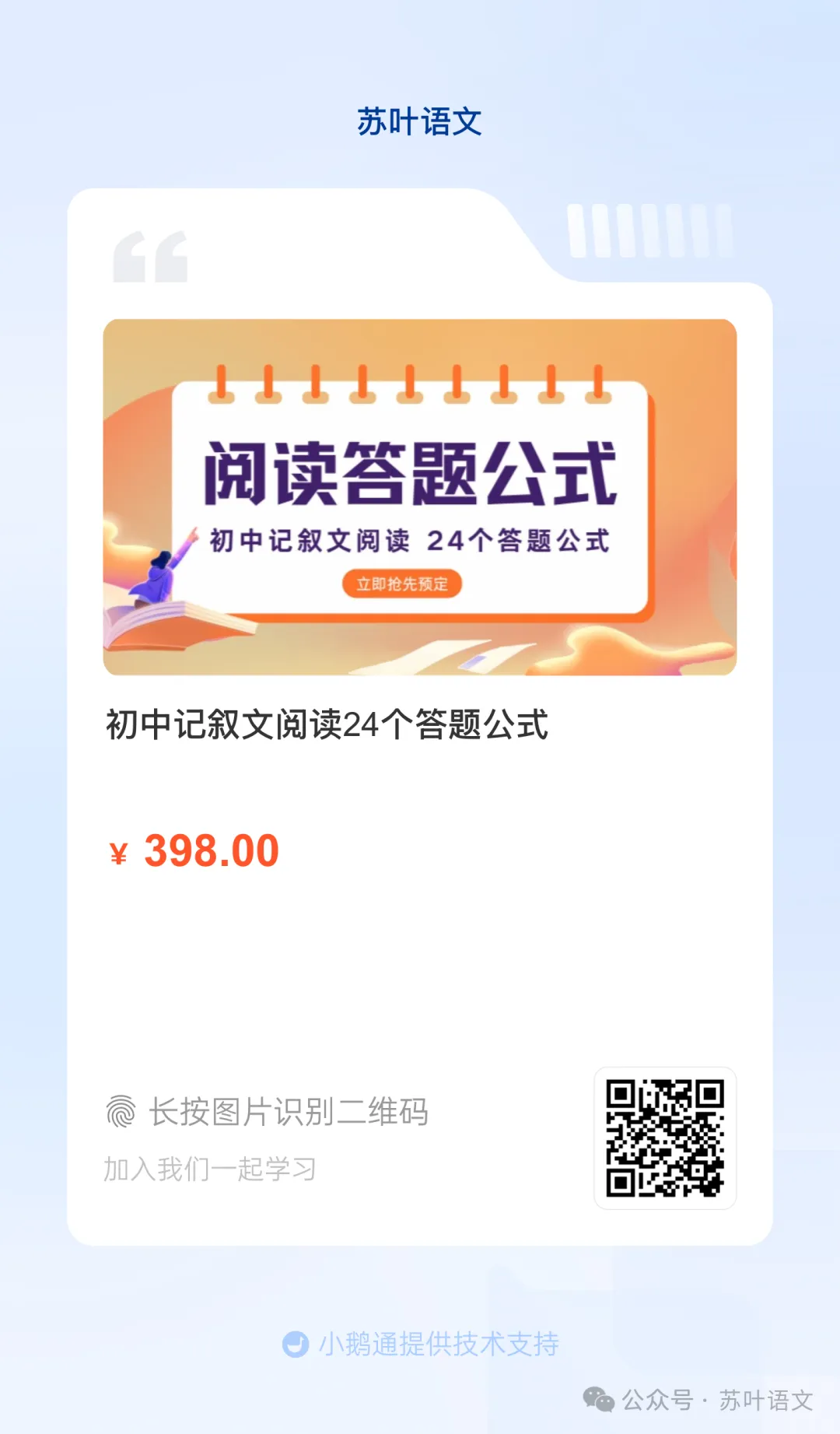初一语文提分捷径!必须搞定这18个必考题型!-第5张图片-四季读书网 初一语文提分捷径!必须搞定这18个必考题型!-第5张图片-四季读书网