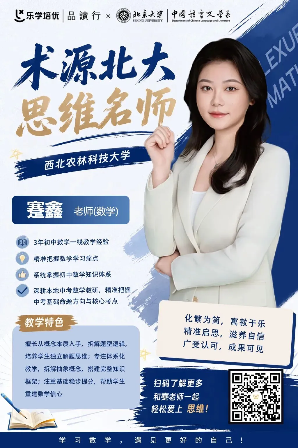 初一寒春思维|读懂图形关系,写清推理依据-第12张图片-四季读书网 初一寒春思维|读懂图形关系,写清推理依据-第12张图片-四季读书网