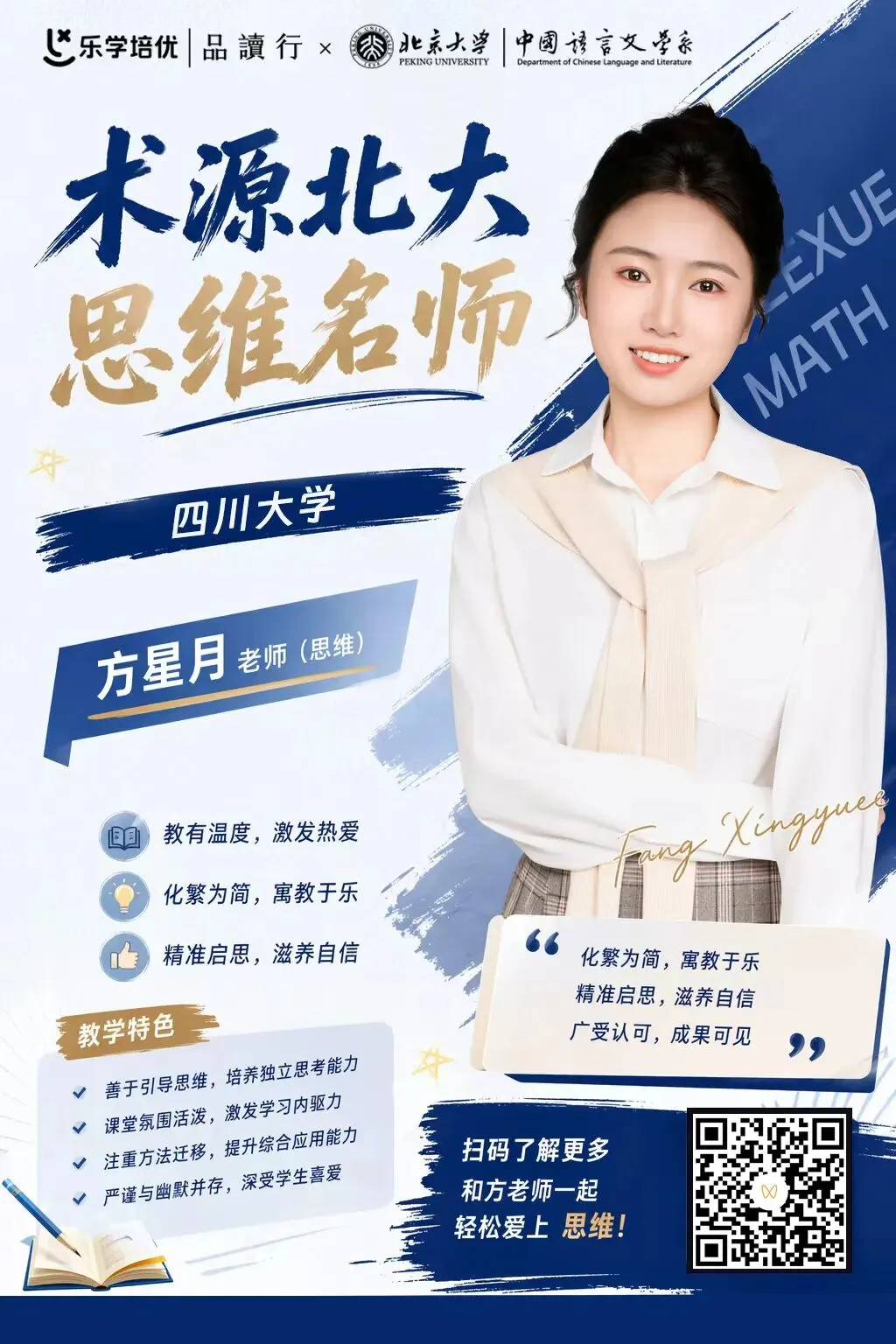 初一寒春思维|读懂图形关系,写清推理依据-第16张图片-四季读书网 初一寒春思维|读懂图形关系,写清推理依据-第16张图片-四季读书网