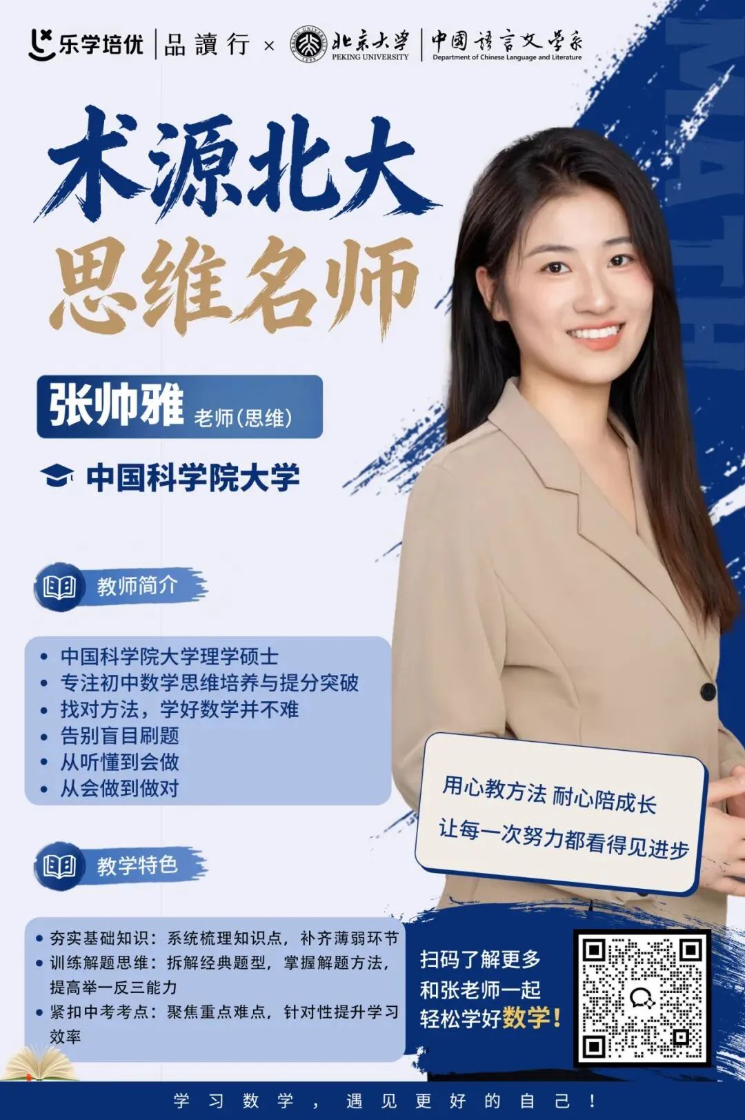 初一寒春思维|读懂图形关系,写清推理依据-第18张图片-四季读书网 初一寒春思维|读懂图形关系,写清推理依据-第18张图片-四季读书网