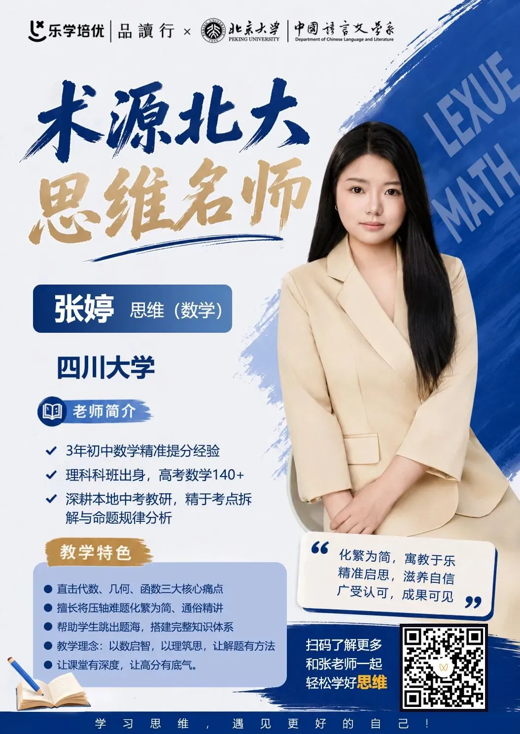 初一寒春思维|读懂图形关系,写清推理依据-第22张图片-四季读书网 初一寒春思维|读懂图形关系,写清推理依据-第22张图片-四季读书网