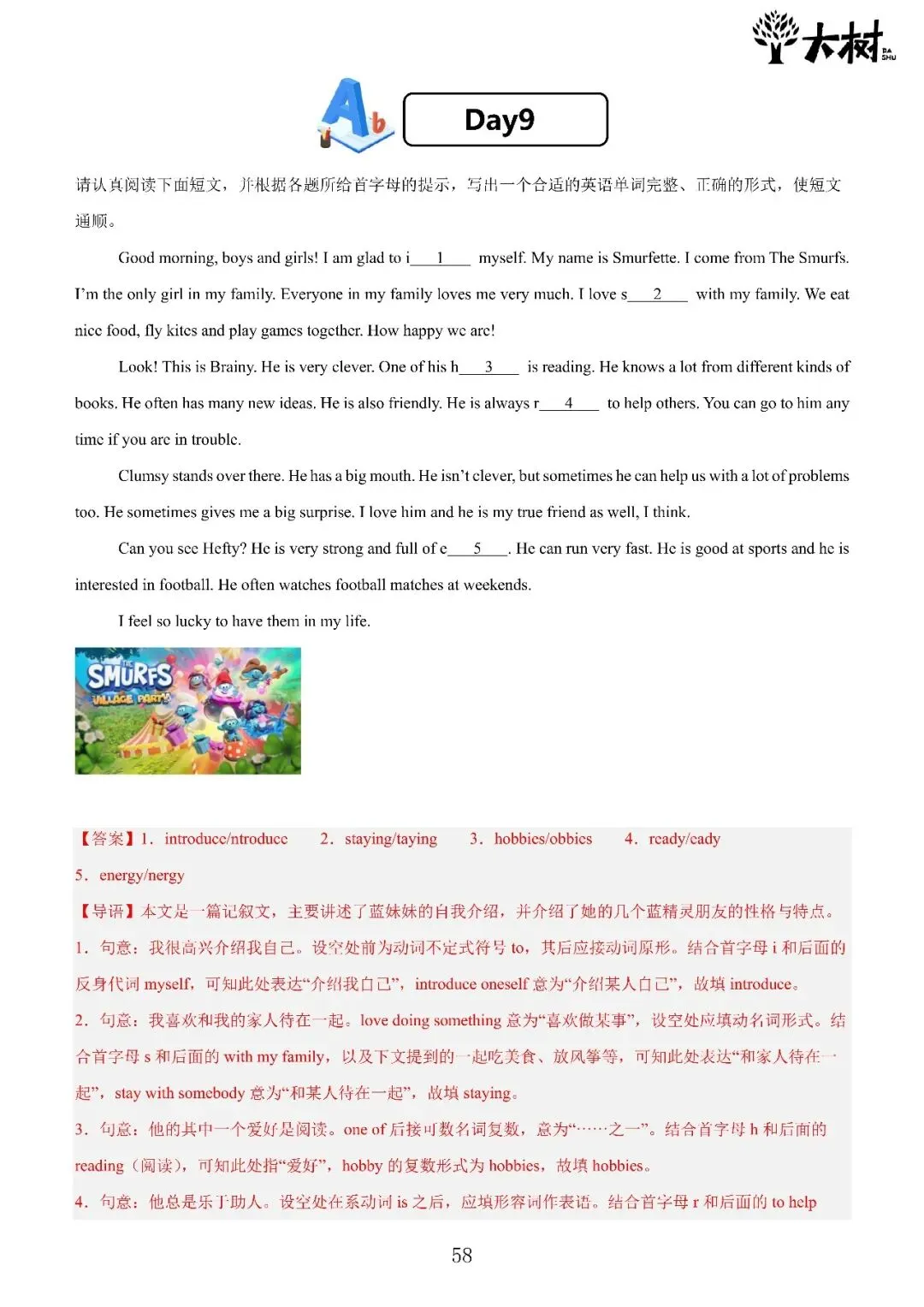 【初一 期中攻略】Day9 数学+英语-第6张图片-四季读书网 【初一 期中攻略】Day9 数学+英语-第6张图片-四季读书网