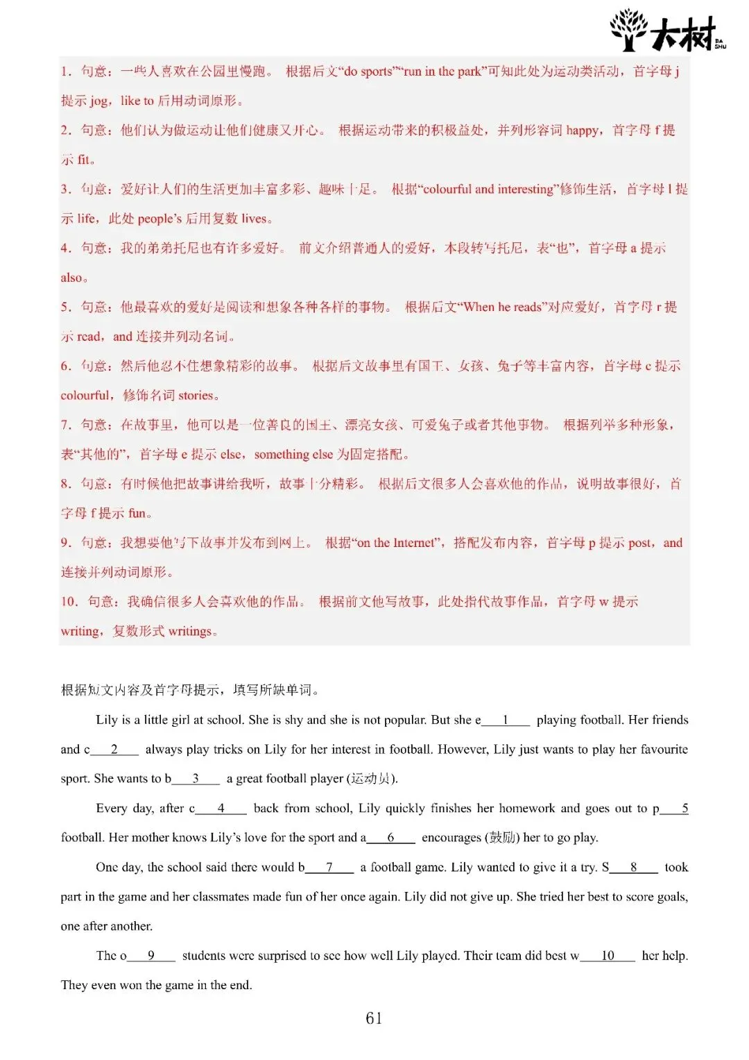 【初一 期中攻略】Day9 数学+英语-第9张图片-四季读书网 【初一 期中攻略】Day9 数学+英语-第9张图片-四季读书网