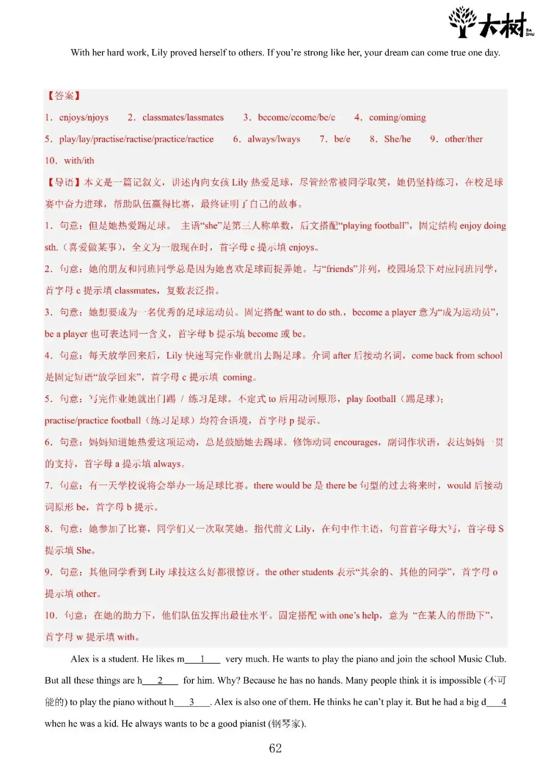 【初一 期中攻略】Day9 数学+英语-第10张图片-四季读书网 【初一 期中攻略】Day9 数学+英语-第10张图片-四季读书网