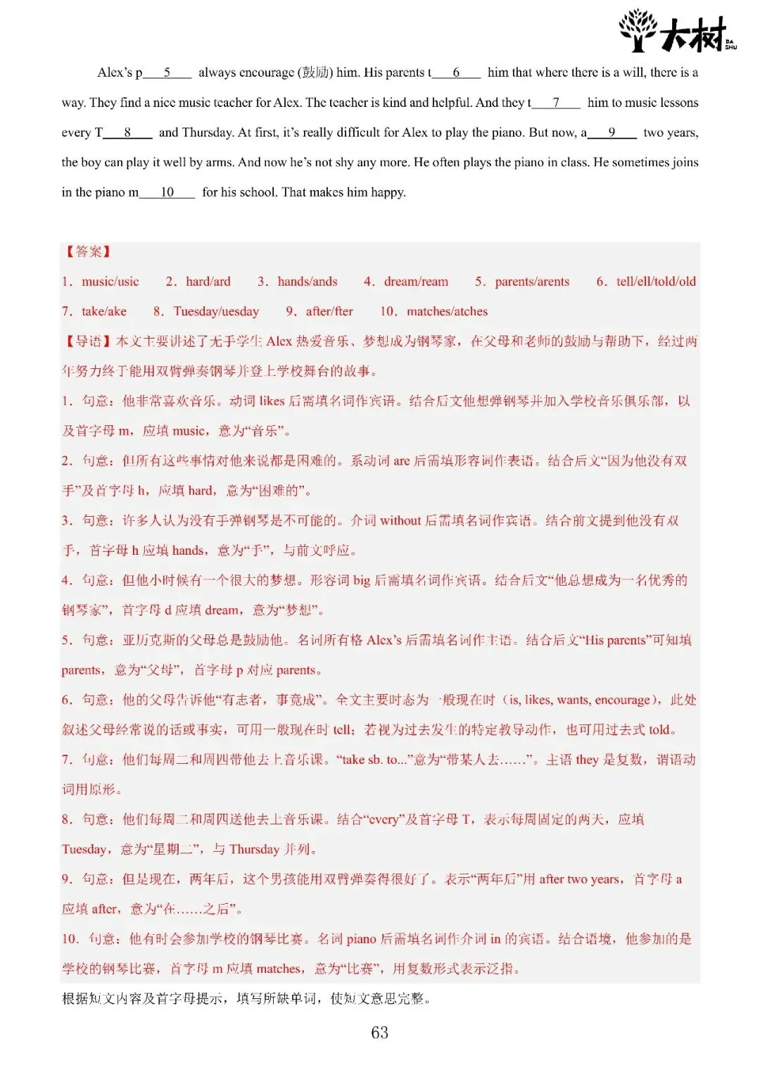 【初一 期中攻略】Day9 数学+英语-第11张图片-四季读书网 【初一 期中攻略】Day9 数学+英语-第11张图片-四季读书网