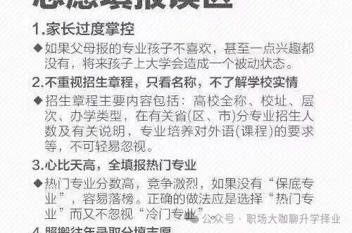 高考分数,从来定不了终身,它只是一个选择权-第8张图片-四季读书网 高考分数,从来定不了终身,它只是一个选择权-第8张图片-四季读书网