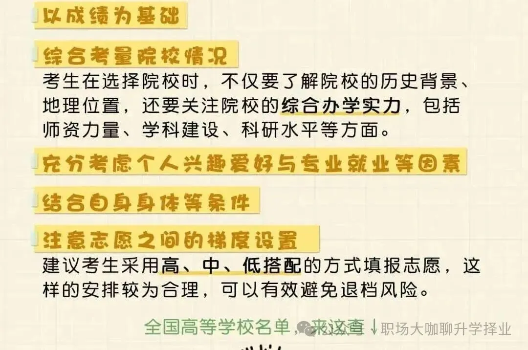 高考分数,从来定不了终身,它只是一个选择权-第12张图片-四季读书网 高考分数,从来定不了终身,它只是一个选择权-第12张图片-四季读书网