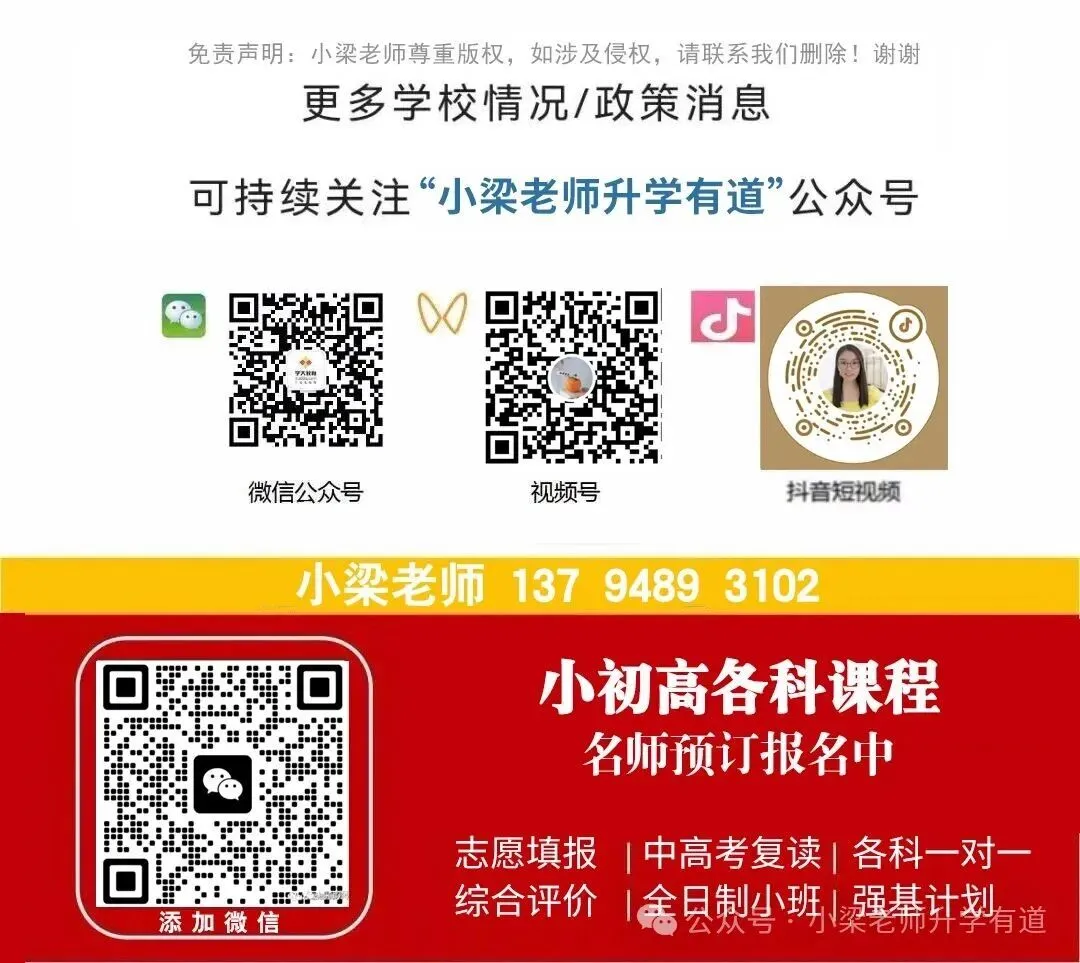 报名解答 | 要在高考报名前领考生号吗?社会考生呢?-第7张图片-四季读书网 报名解答 | 要在高考报名前领考生号吗?社会考生呢?-第7张图片-四季读书网