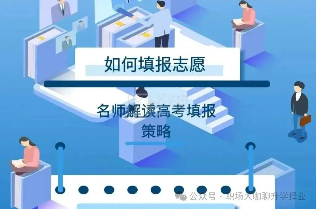 高考分数,从来定不了终身,它只是一个选择权-第20张图片-四季读书网 高考分数,从来定不了终身,它只是一个选择权-第20张图片-四季读书网