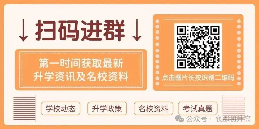 金源十周年,翻完八届中考数据,有点被震撼到!-第1张图片-四季读书网 金源十周年,翻完八届中考数据,有点被震撼到!-第1张图片-四季读书网