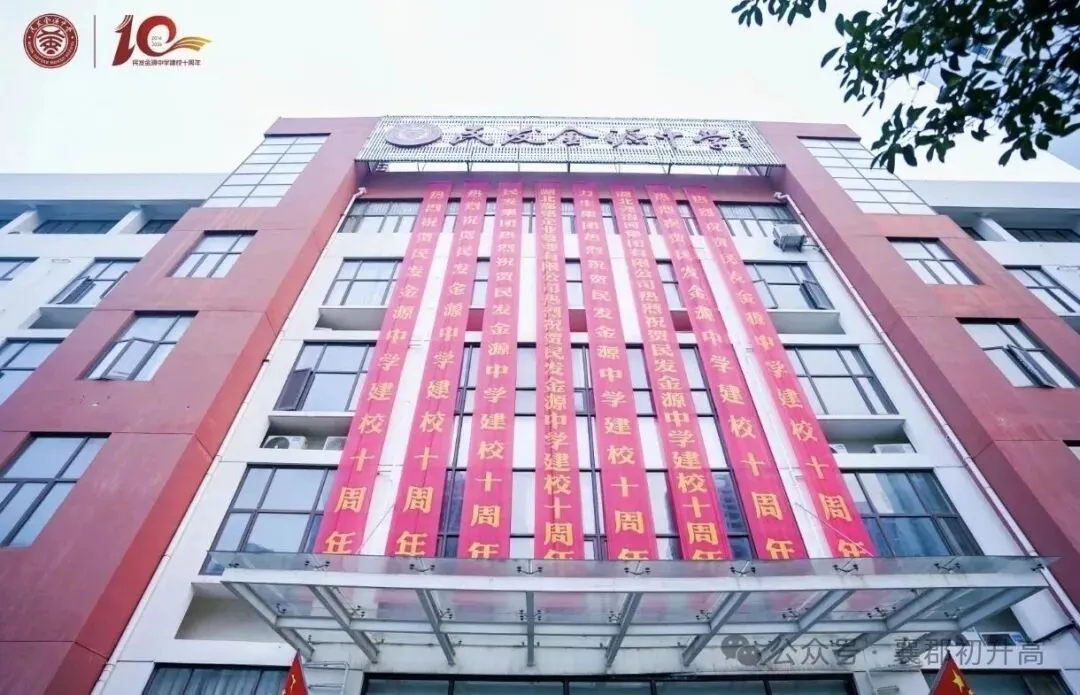 金源十周年,翻完八届中考数据,有点被震撼到!-第2张图片-四季读书网 金源十周年,翻完八届中考数据,有点被震撼到!-第2张图片-四季读书网