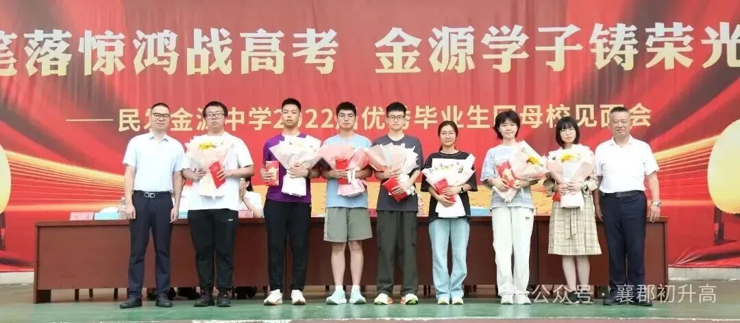 金源十周年,翻完八届中考数据,有点被震撼到!-第3张图片-四季读书网 金源十周年,翻完八届中考数据,有点被震撼到!-第3张图片-四季读书网