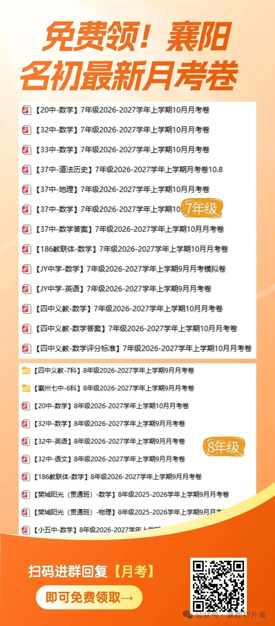 金源十周年,翻完八届中考数据,有点被震撼到!-第6张图片-四季读书网 金源十周年,翻完八届中考数据,有点被震撼到!-第6张图片-四季读书网