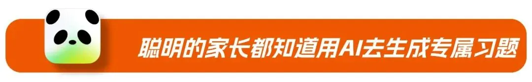 【初升高】新一轮拐点——2026长沙中考升学分水岭之年-第3张图片-四季读书网 【初升高】新一轮拐点——2026长沙中考升学分水岭之年-第3张图片-四季读书网