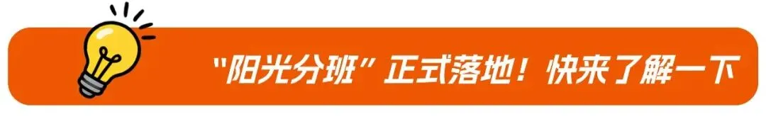 【初升高】新一轮拐点——2026长沙中考升学分水岭之年-第4张图片-四季读书网 【初升高】新一轮拐点——2026长沙中考升学分水岭之年-第4张图片-四季读书网