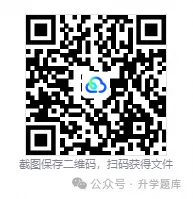 【真题汇总】——2025年永州七年级上册期中英语试卷+参考答案(免费领取)-第21张图片-四季读书网