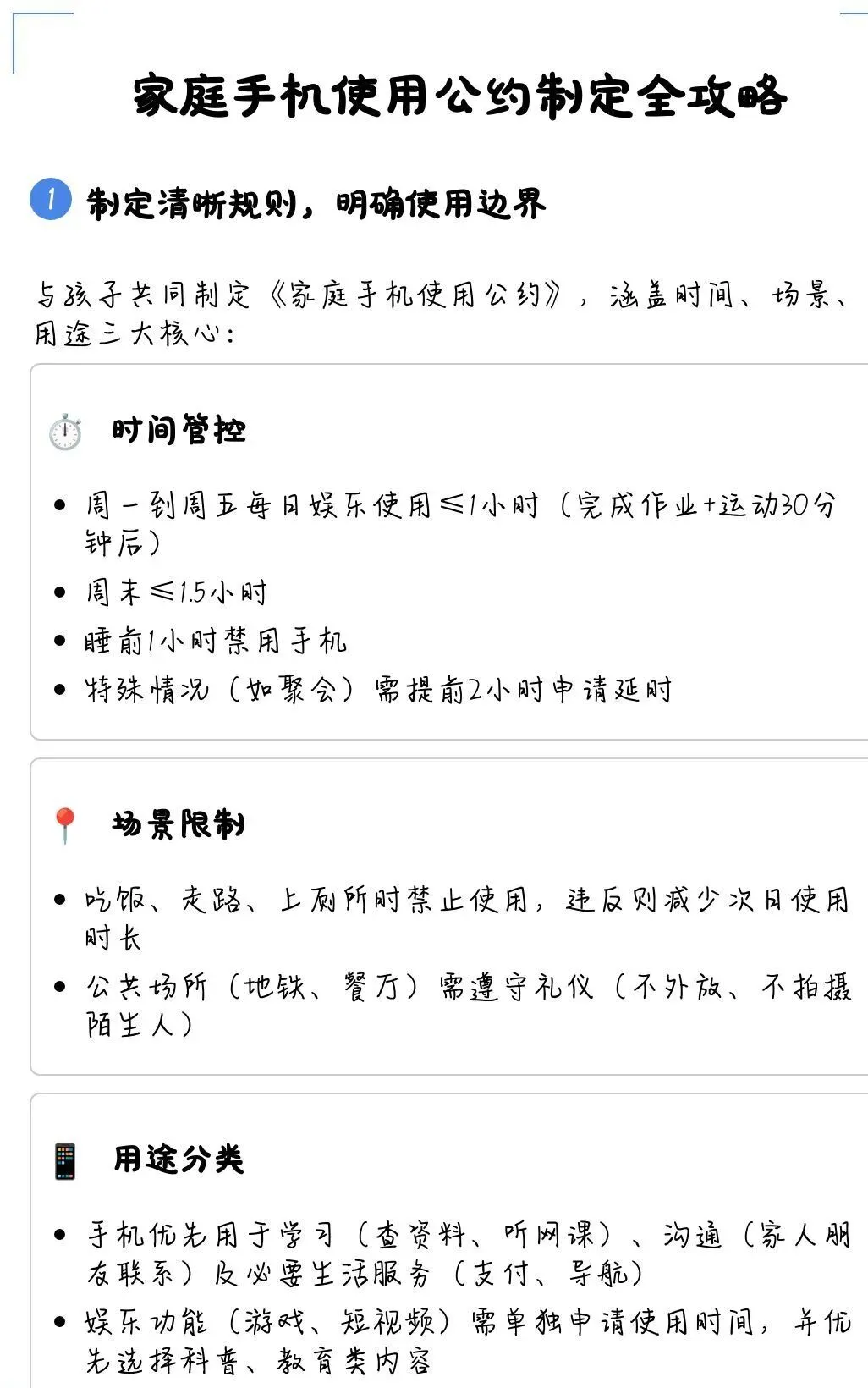写给初三孩子:与手机断舍离,许自己一个中考奇迹-第2张图片-四季读书网