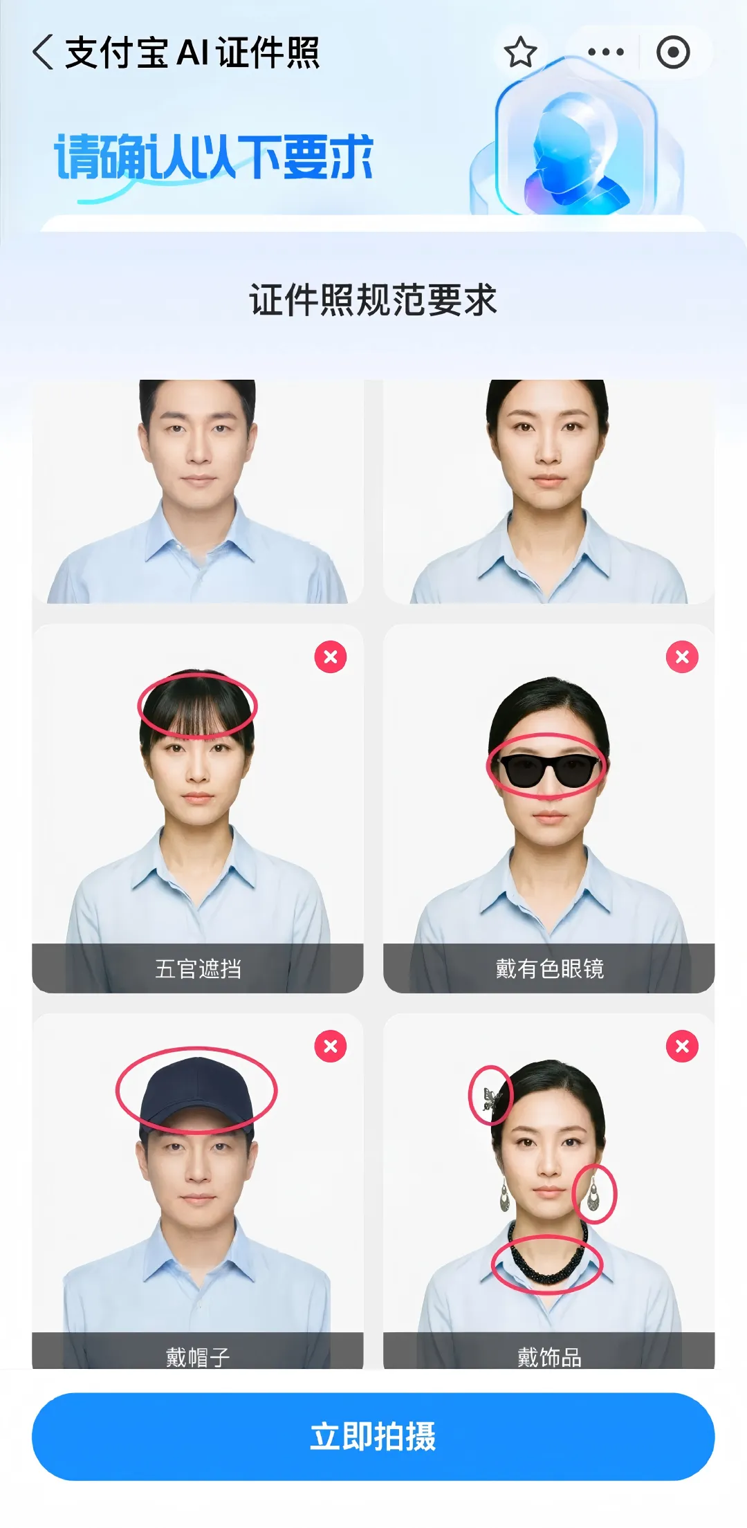 救命!高考照片要用到大学?赶紧学几招拍出神仙证件照-第17张图片-四季读书网 救命!高考照片要用到大学?赶紧学几招拍出神仙证件照-第17张图片-四季读书网