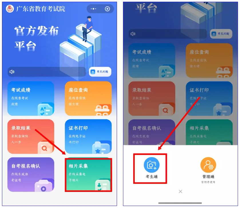 救命!高考照片要用到大学?赶紧学几招拍出神仙证件照-第19张图片-四季读书网 救命!高考照片要用到大学?赶紧学几招拍出神仙证件照-第19张图片-四季读书网