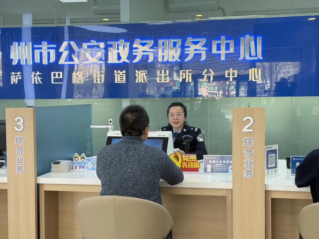 库尔勒公安开启2027年高考户籍审核便民服务工作-第3张图片-四季读书网