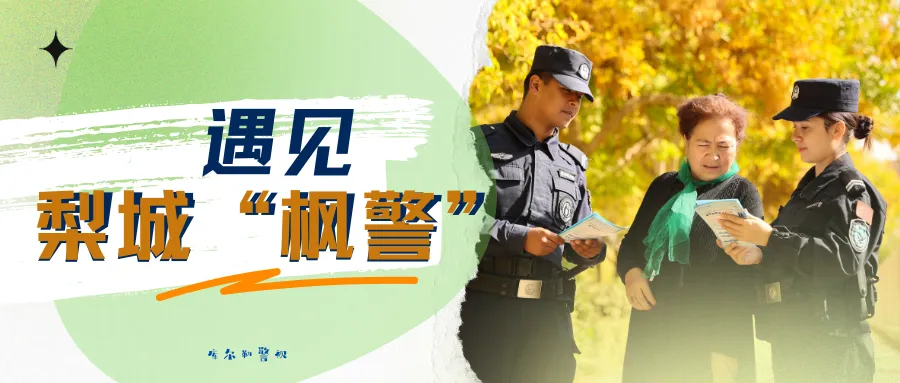 库尔勒公安开启2027年高考户籍审核便民服务工作-第12张图片-四季读书网