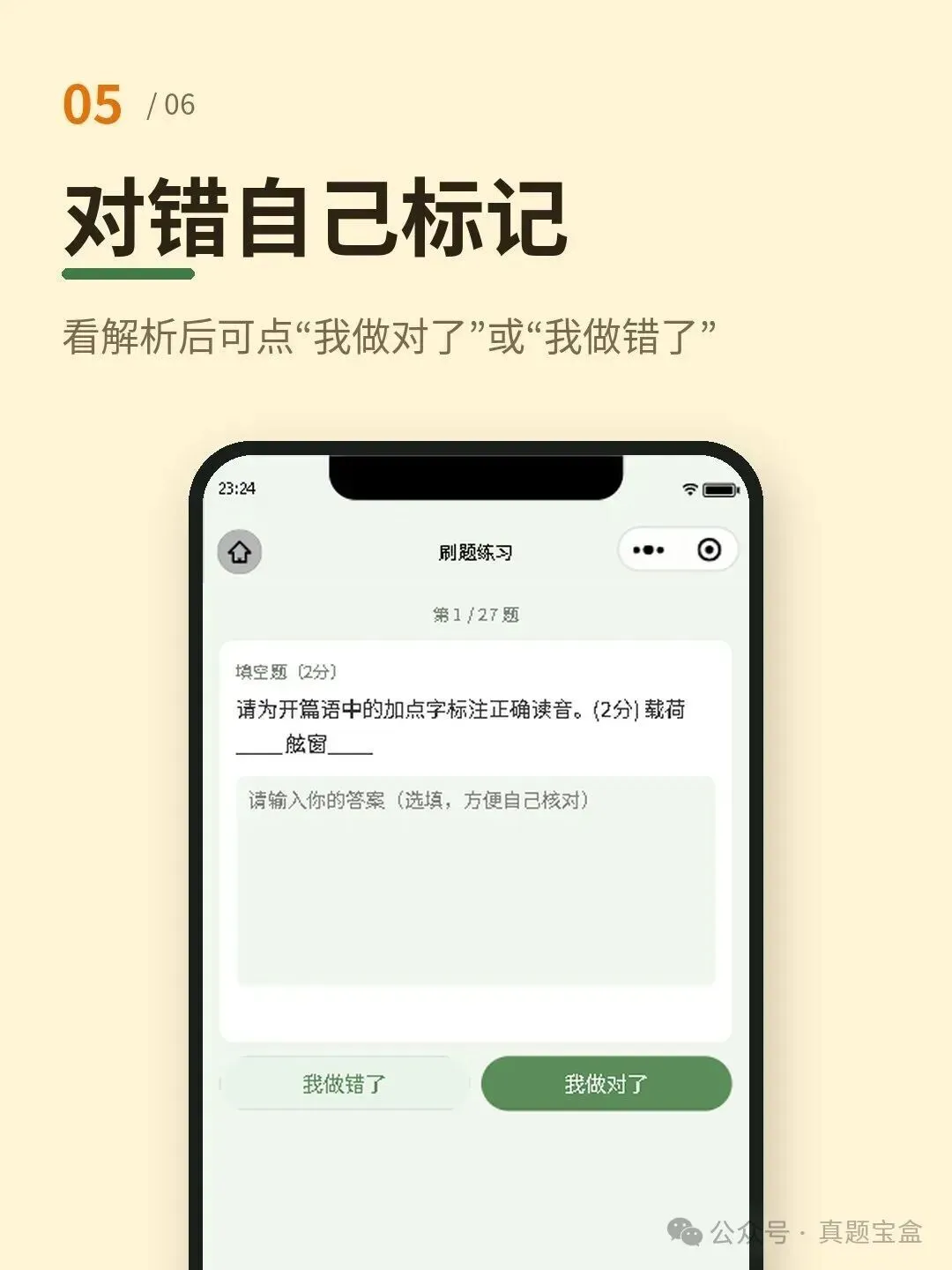 初三语文真题免费刷也太香了-第5张图片-四季读书网