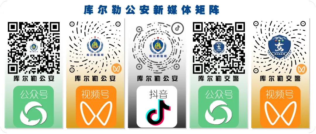库尔勒公安开启2027年高考户籍审核便民服务工作-第15张图片-四季读书网