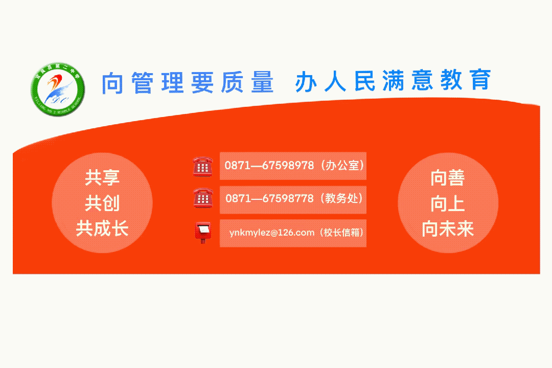 [升学篇]宜良县第二中学举行2027年高考报名动员暨培训大会-第12张图片-四季读书网
