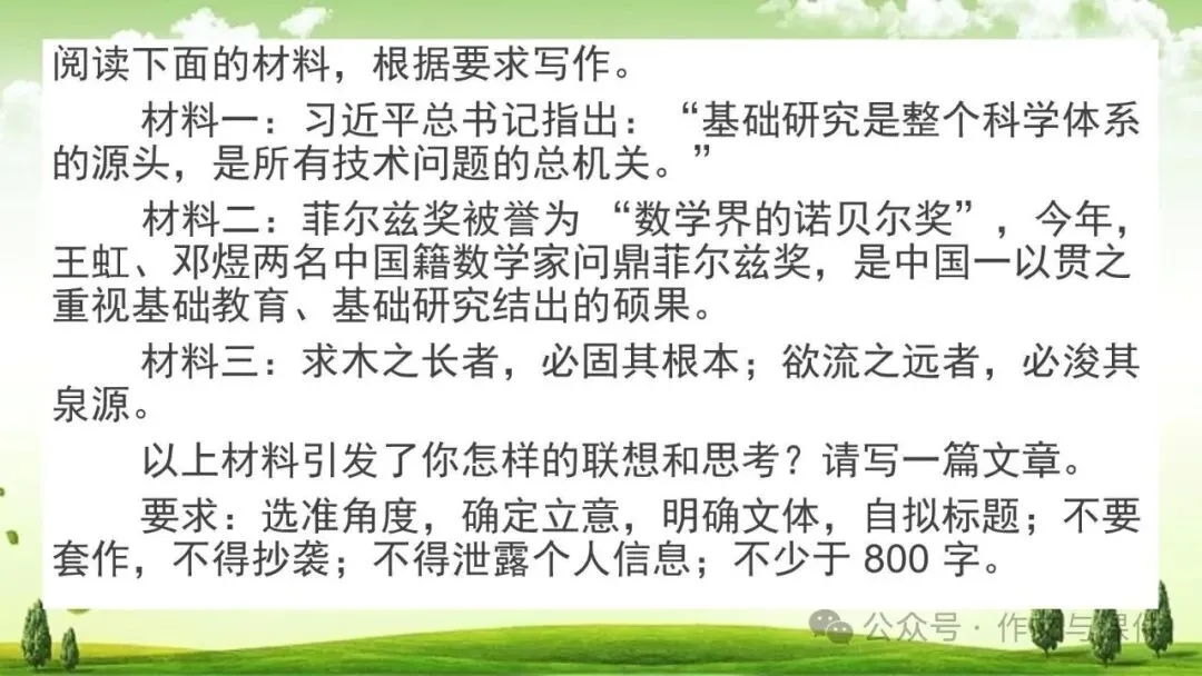 2027届高考语文写作指导:议论文主体段落讲评课件-第2张图片-四季读书网