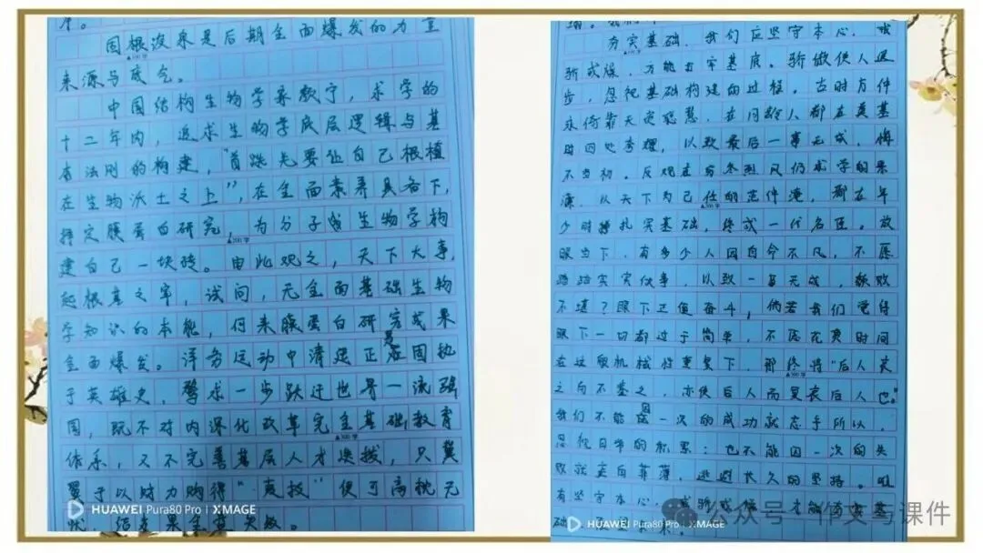 2027届高考语文写作指导:议论文主体段落讲评课件-第10张图片-四季读书网