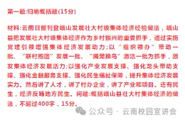 【遴选真题解析】2026年10月24日玉溪市级机关统一遴选公务员笔试试题解析►赠2027年玉溪市公务员遴选笔试综合能力测试历年卷往年试卷-第22张图片-四季读书网 【遴选真题解析】2026年10月24日玉溪市级机关统一遴选公务员笔试试题解析►赠2027年玉溪市公务员遴选笔试综合能力测试历年卷往年试卷-第22张图片-四季读书网