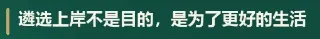 【遴选真题解析】2026年10月24日曲靖市级机关统一遴选公务员笔试试题解析►赠2027年曲靖市公务员遴选笔试综合能力测试历年卷往年试卷-第6张图片-四季读书网 【遴选真题解析】2026年10月24日曲靖市级机关统一遴选公务员笔试试题解析►赠2027年曲靖市公务员遴选笔试综合能力测试历年卷往年试卷-第6张图片-四季读书网
