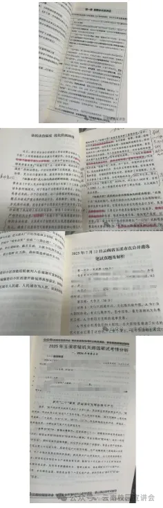 【遴选真题解析】2026年10月24日玉溪市级机关统一遴选公务员笔试试题解析►赠2027年玉溪市公务员遴选笔试综合能力测试历年卷往年试卷-第33张图片-四季读书网 【遴选真题解析】2026年10月24日玉溪市级机关统一遴选公务员笔试试题解析►赠2027年玉溪市公务员遴选笔试综合能力测试历年卷往年试卷-第33张图片-四季读书网