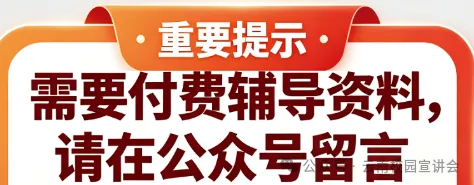 【遴选真题解析】2026年10月24日曲靖市级机关统一遴选公务员笔试试题解析►赠2027年曲靖市公务员遴选笔试综合能力测试历年卷往年试卷-第17张图片-四季读书网 【遴选真题解析】2026年10月24日曲靖市级机关统一遴选公务员笔试试题解析►赠2027年曲靖市公务员遴选笔试综合能力测试历年卷往年试卷-第17张图片-四季读书网