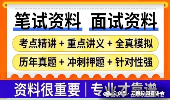 【遴选真题解析】2026年10月24日玉溪市级机关统一遴选公务员笔试试题解析►赠2027年玉溪市公务员遴选笔试综合能力测试历年卷往年试卷-第41张图片-四季读书网 【遴选真题解析】2026年10月24日玉溪市级机关统一遴选公务员笔试试题解析►赠2027年玉溪市公务员遴选笔试综合能力测试历年卷往年试卷-第41张图片-四季读书网