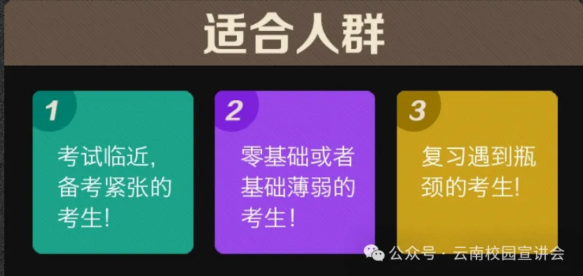 【遴选真题解析】2026年10月24日曲靖市级机关统一遴选公务员笔试试题解析►赠2027年曲靖市公务员遴选笔试综合能力测试历年卷往年试卷-第25张图片-四季读书网 【遴选真题解析】2026年10月24日曲靖市级机关统一遴选公务员笔试试题解析►赠2027年曲靖市公务员遴选笔试综合能力测试历年卷往年试卷-第25张图片-四季读书网