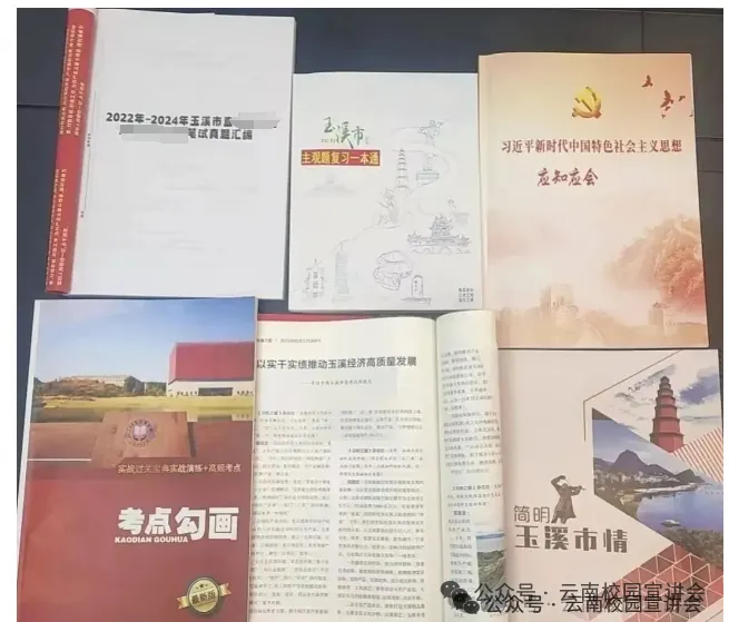 【遴选真题解析】2026年10月24日玉溪市级机关统一遴选公务员笔试试题解析►赠2027年玉溪市公务员遴选笔试综合能力测试历年卷往年试卷-第46张图片-四季读书网 【遴选真题解析】2026年10月24日玉溪市级机关统一遴选公务员笔试试题解析►赠2027年玉溪市公务员遴选笔试综合能力测试历年卷往年试卷-第46张图片-四季读书网