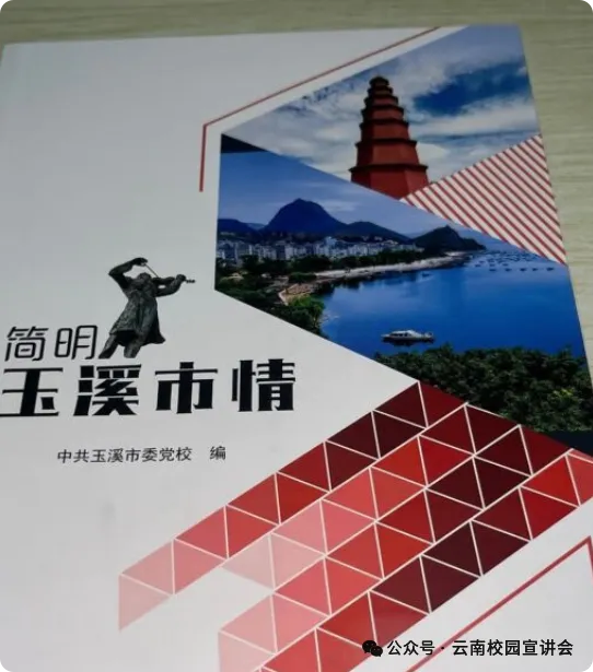 【遴选真题解析】2026年10月24日玉溪市级机关统一遴选公务员笔试试题解析►赠2027年玉溪市公务员遴选笔试综合能力测试历年卷往年试卷-第47张图片-四季读书网 【遴选真题解析】2026年10月24日玉溪市级机关统一遴选公务员笔试试题解析►赠2027年玉溪市公务员遴选笔试综合能力测试历年卷往年试卷-第47张图片-四季读书网