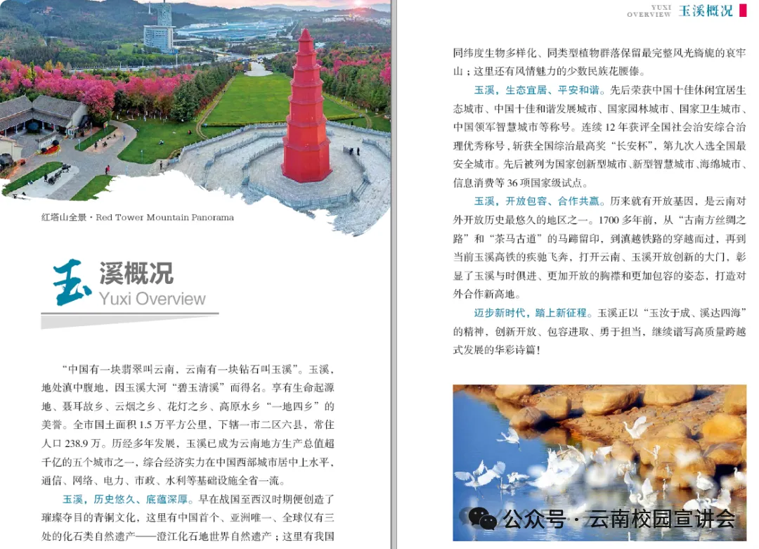 【遴选真题解析】2026年10月24日玉溪市级机关统一遴选公务员笔试试题解析►赠2027年玉溪市公务员遴选笔试综合能力测试历年卷往年试卷-第48张图片-四季读书网 【遴选真题解析】2026年10月24日玉溪市级机关统一遴选公务员笔试试题解析►赠2027年玉溪市公务员遴选笔试综合能力测试历年卷往年试卷-第48张图片-四季读书网