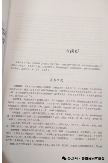【遴选真题解析】2026年10月24日玉溪市级机关统一遴选公务员笔试试题解析►赠2027年玉溪市公务员遴选笔试综合能力测试历年卷往年试卷-第50张图片-四季读书网 【遴选真题解析】2026年10月24日玉溪市级机关统一遴选公务员笔试试题解析►赠2027年玉溪市公务员遴选笔试综合能力测试历年卷往年试卷-第50张图片-四季读书网