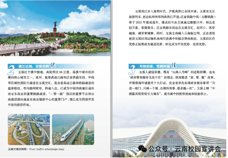 【遴选真题解析】2026年10月24日玉溪市级机关统一遴选公务员笔试试题解析►赠2027年玉溪市公务员遴选笔试综合能力测试历年卷往年试卷-第52张图片-四季读书网 【遴选真题解析】2026年10月24日玉溪市级机关统一遴选公务员笔试试题解析►赠2027年玉溪市公务员遴选笔试综合能力测试历年卷往年试卷-第52张图片-四季读书网