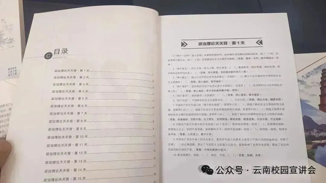 【遴选真题解析】2026年10月24日玉溪市级机关统一遴选公务员笔试试题解析►赠2027年玉溪市公务员遴选笔试综合能力测试历年卷往年试卷-第54张图片-四季读书网 【遴选真题解析】2026年10月24日玉溪市级机关统一遴选公务员笔试试题解析►赠2027年玉溪市公务员遴选笔试综合能力测试历年卷往年试卷-第54张图片-四季读书网