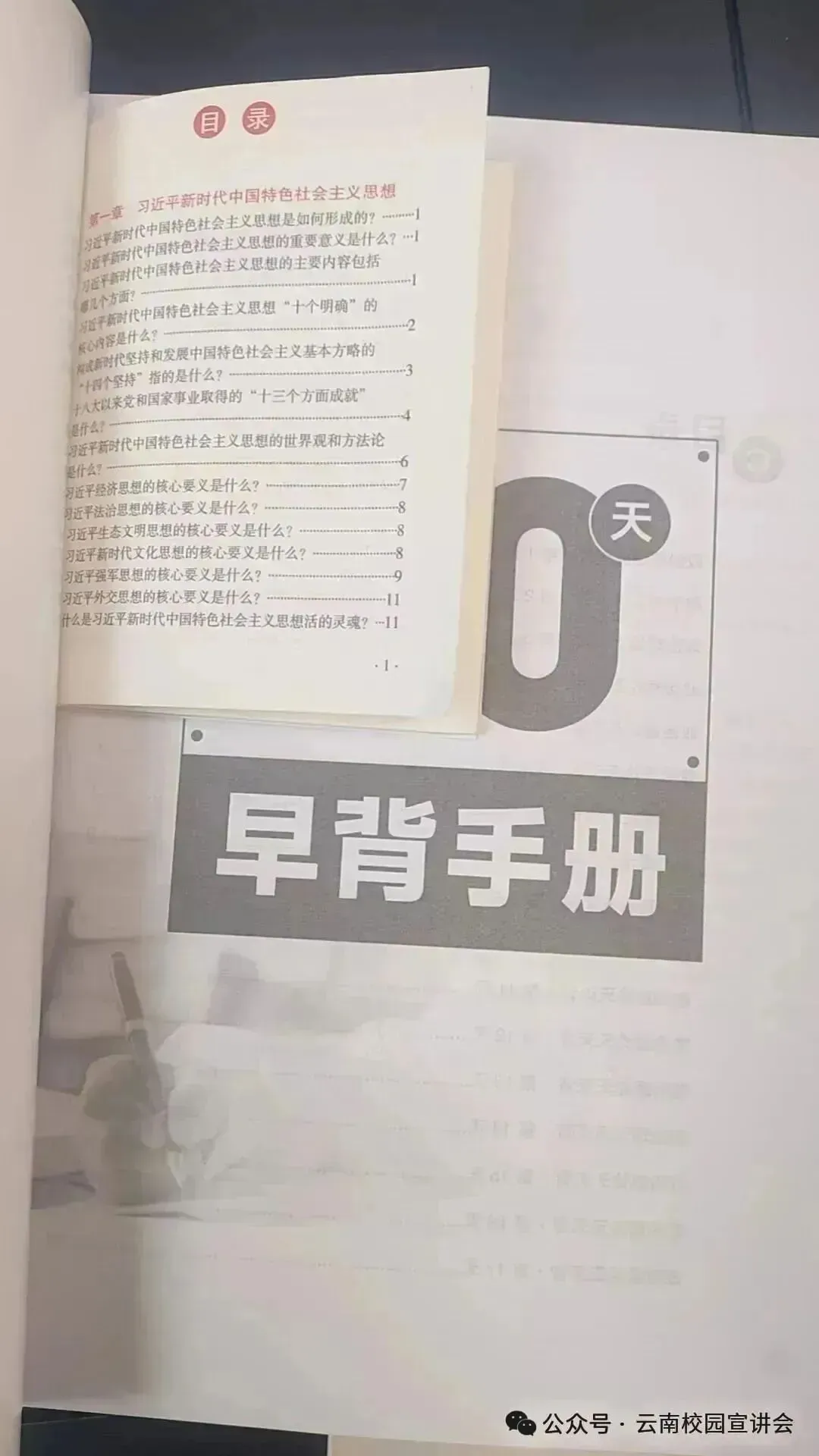 【遴选真题解析】2026年10月24日玉溪市级机关统一遴选公务员笔试试题解析►赠2027年玉溪市公务员遴选笔试综合能力测试历年卷往年试卷-第55张图片-四季读书网 【遴选真题解析】2026年10月24日玉溪市级机关统一遴选公务员笔试试题解析►赠2027年玉溪市公务员遴选笔试综合能力测试历年卷往年试卷-第55张图片-四季读书网