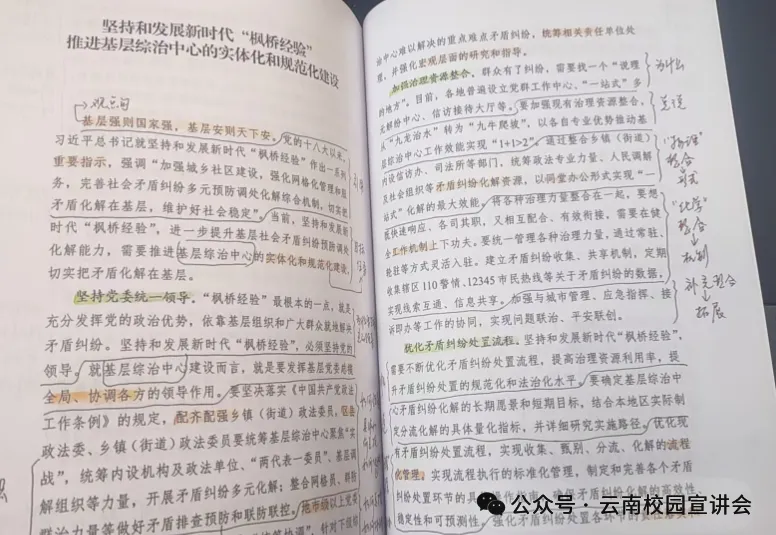 【遴选真题解析】2026年10月24日玉溪市级机关统一遴选公务员笔试试题解析►赠2027年玉溪市公务员遴选笔试综合能力测试历年卷往年试卷-第57张图片-四季读书网 【遴选真题解析】2026年10月24日玉溪市级机关统一遴选公务员笔试试题解析►赠2027年玉溪市公务员遴选笔试综合能力测试历年卷往年试卷-第57张图片-四季读书网