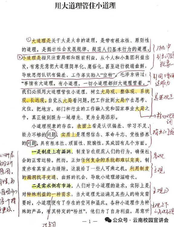 【遴选真题解析】2026年10月24日玉溪市级机关统一遴选公务员笔试试题解析►赠2027年玉溪市公务员遴选笔试综合能力测试历年卷往年试卷-第58张图片-四季读书网 【遴选真题解析】2026年10月24日玉溪市级机关统一遴选公务员笔试试题解析►赠2027年玉溪市公务员遴选笔试综合能力测试历年卷往年试卷-第58张图片-四季读书网